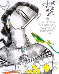 A. S. Rind, 11 x 14 Inch, Mixed Media On Paper, Figurative Painting, AC-ASR-822